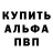 Alpha-PVP СК КРИС Makato Shinkai