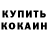 Метамфетамин пудра Abdulaziz Komiljonov