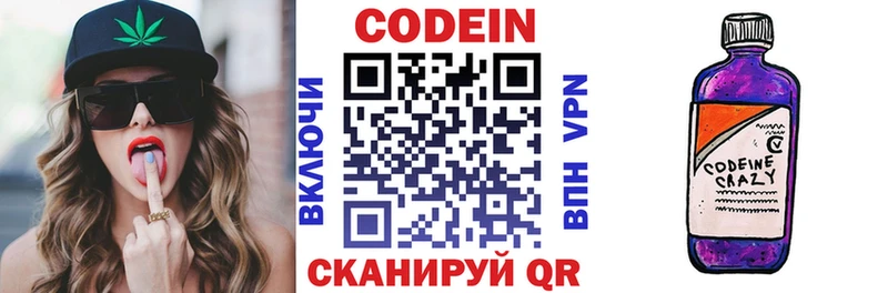 Кодеиновый сироп Lean Purple Drank  Надым 