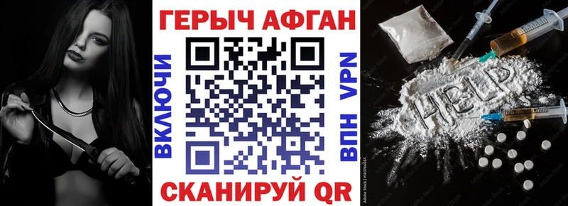 Героин герыч  даркнет какой сайт  Надым 