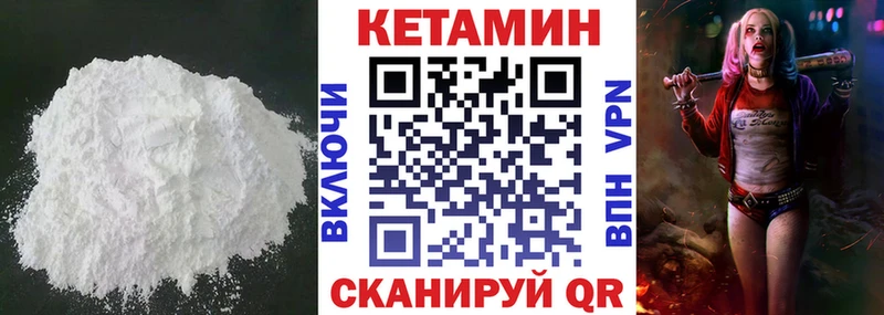 Кетамин ketamine Надым