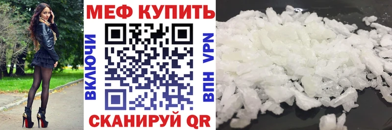 Меф mephedrone  Надым 