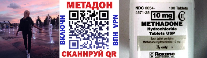 купить  цена  Надым  МЕТАДОН VHQ 
